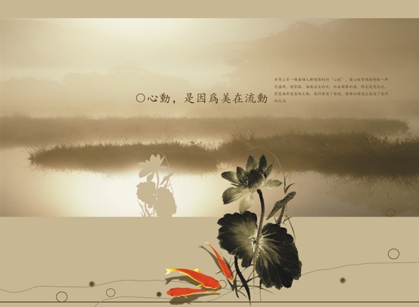 水墨風(fēng)格荷塘和金魚
