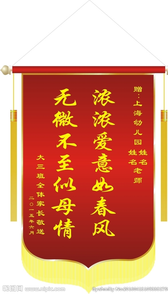 錦旗