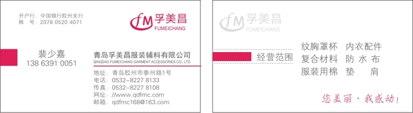 服装名片内衣名片图片