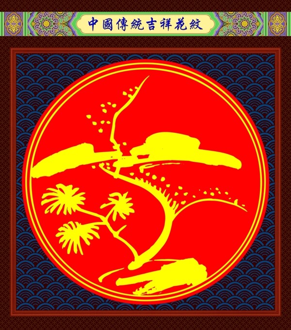 花紋圖片