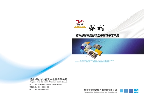 畫冊封面設計圖片