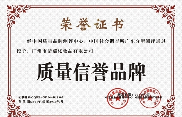 證書