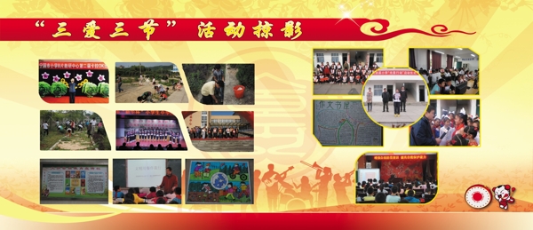 照片墻