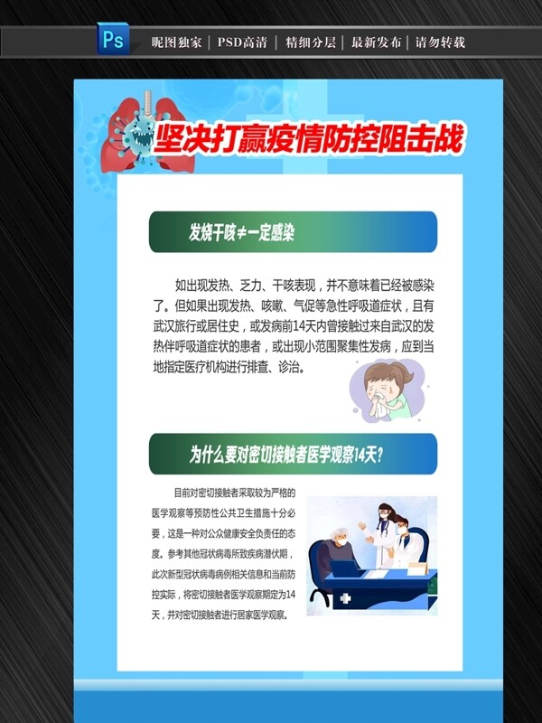 新型冠狀病毒
