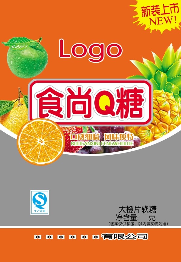 食尚q糖包裝圖片