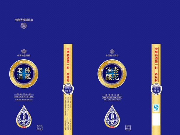 國藏酒包裝圖片