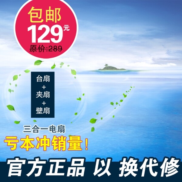 藍(lán)色水花淘寶主圖模板