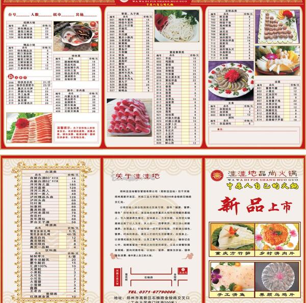 品尚火鍋圖片