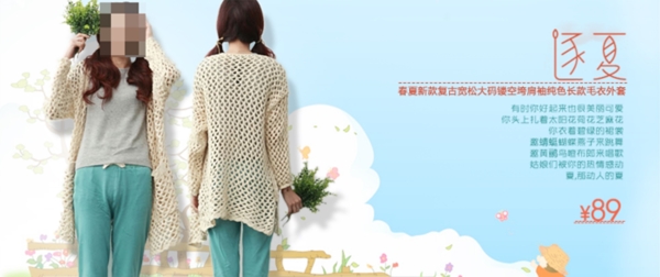 淘寶女裝