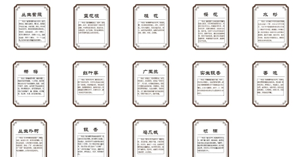 樹(shù)牌