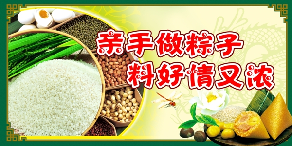親手做粽子圖片