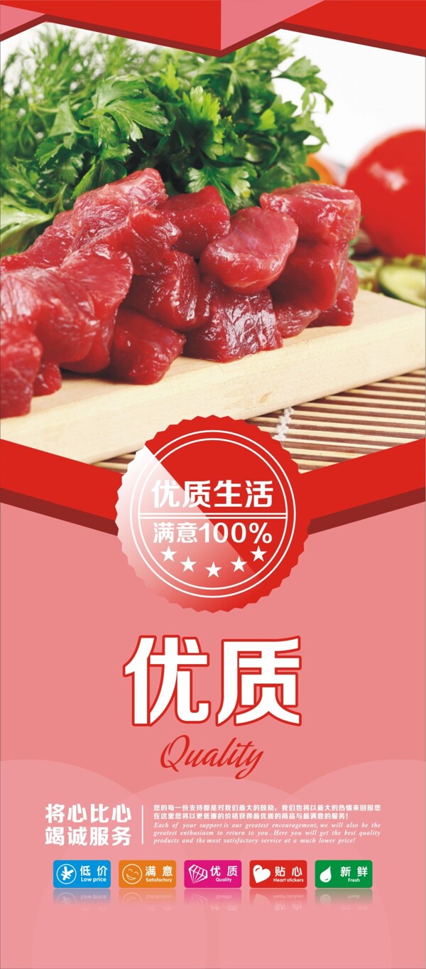 促銷展架