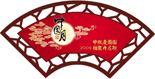扇面
