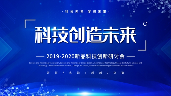 科技海報(bào)