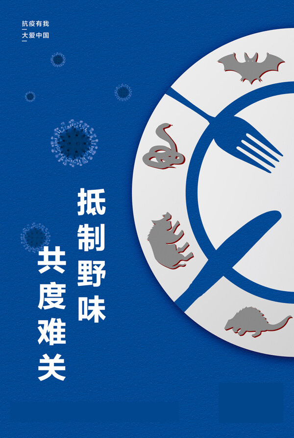 新冠肺炎戰(zhàn)疫公益廣告