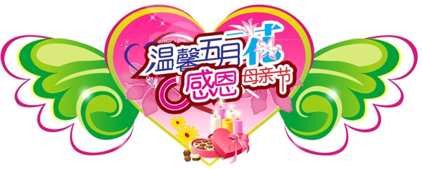 母親節(jié)圖片
