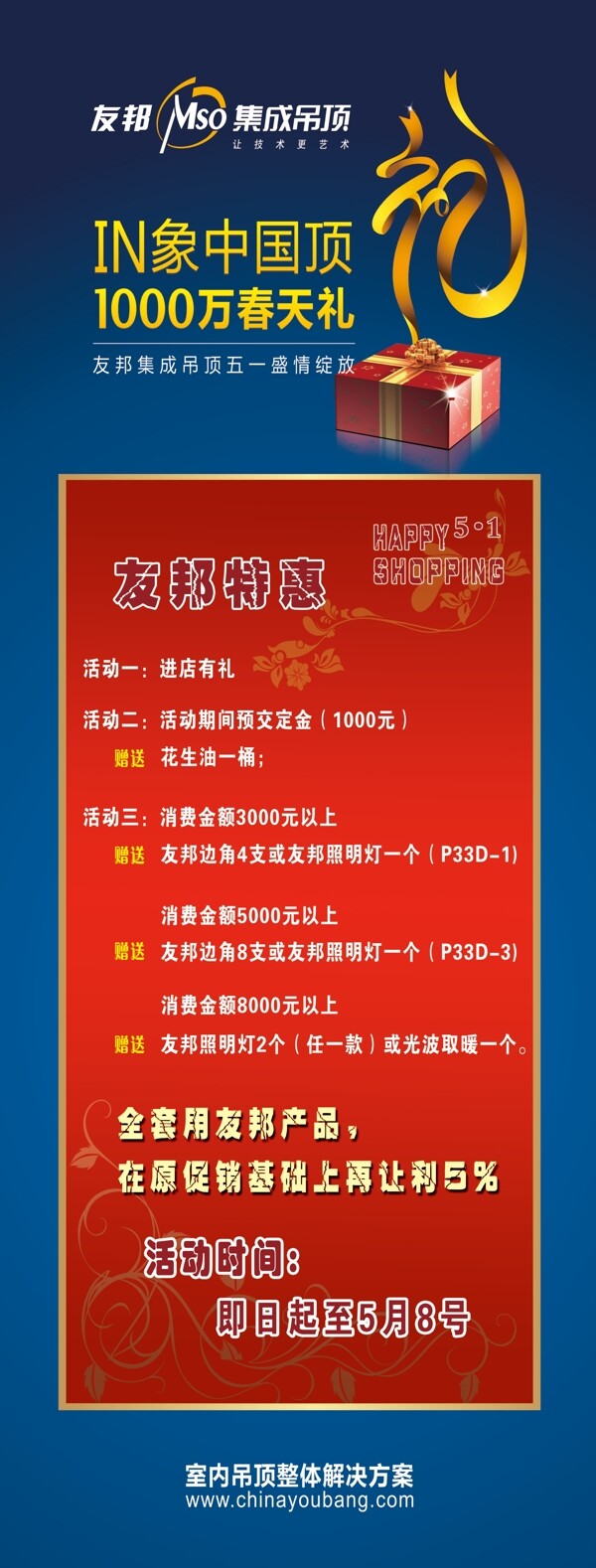友邦易拉寶圖片