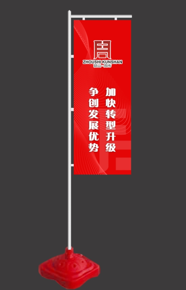 旗子圖片