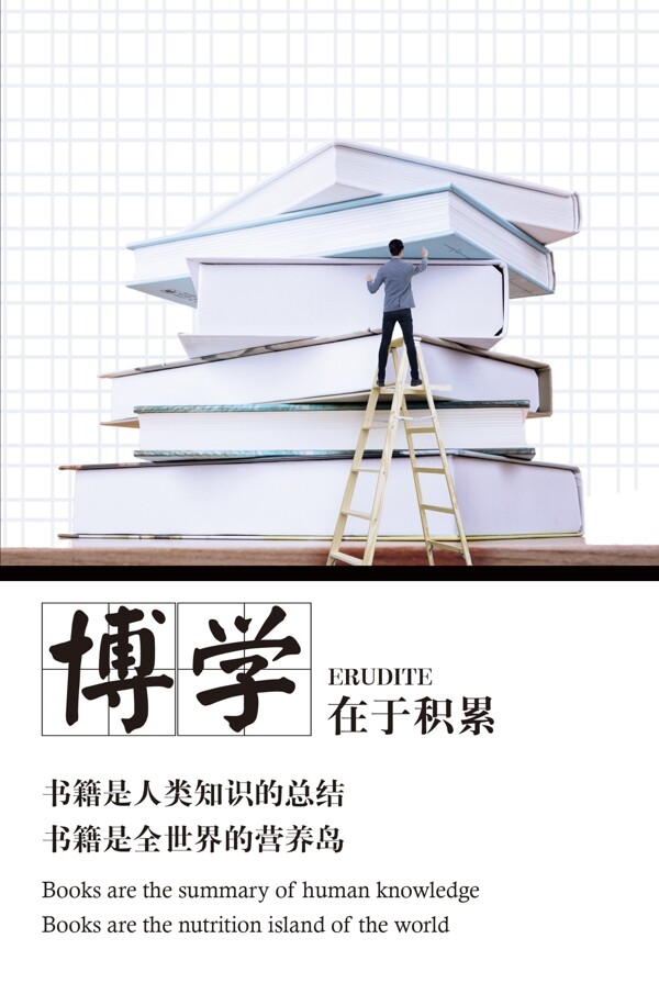 學(xué)校文化