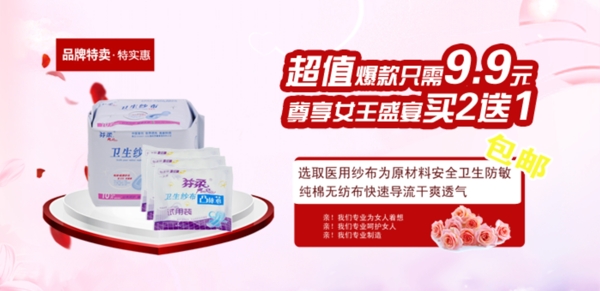 淘寶促銷海報