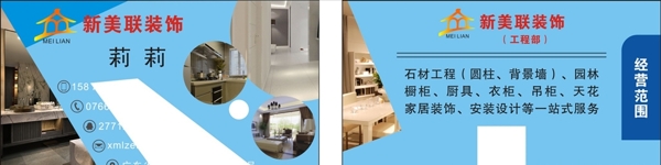 裝飾名片
