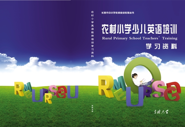 書籍封面