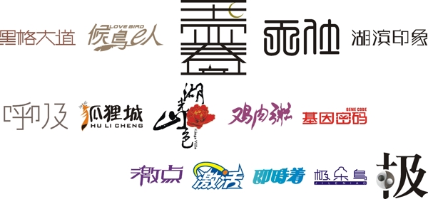 字體設(shè)計