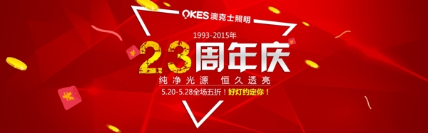 淘寶主題海報