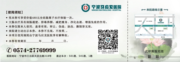中國風(fēng)優(yōu)惠券