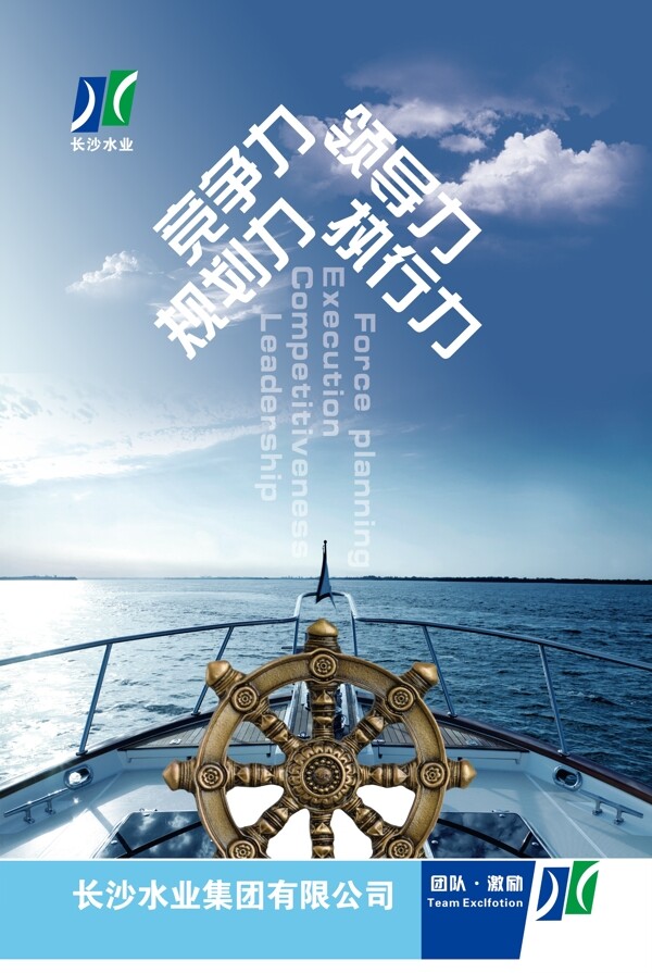 成功来自于团队激励执行力领导力图片