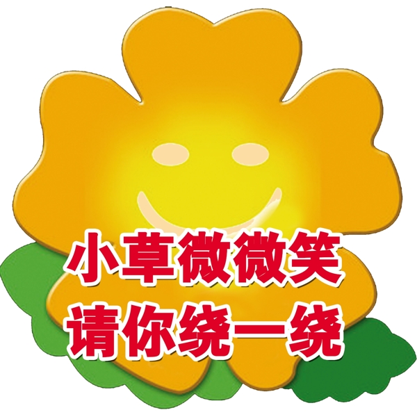 草坪牌圖片