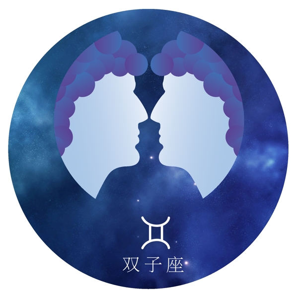 手繪唯美十二星座之雙子座可商用元素