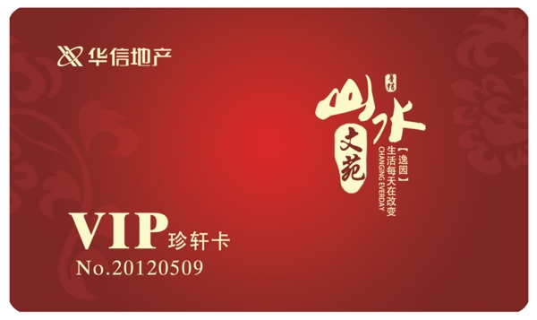 vip會員卡圖片