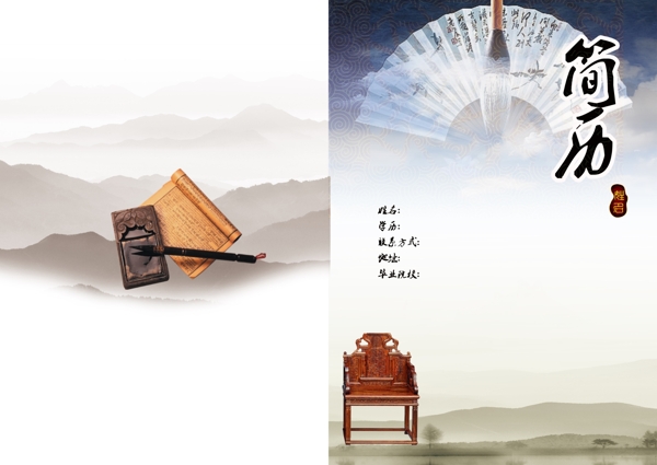 簡歷設(shè)計圖片
