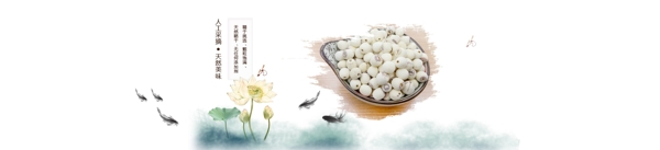 商品BANNER