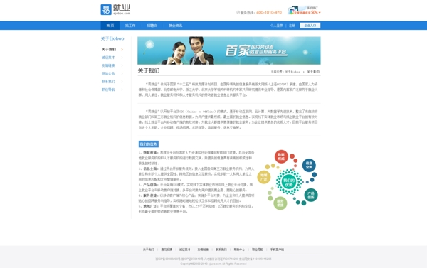 關于我們