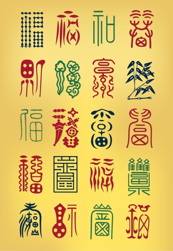 多款抽象福字矢量素材