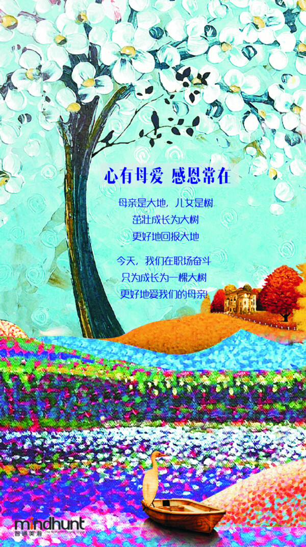 母親節(jié)
