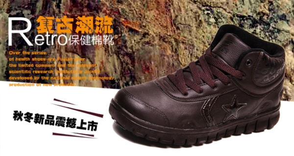 淘寶男鞋海報(bào)