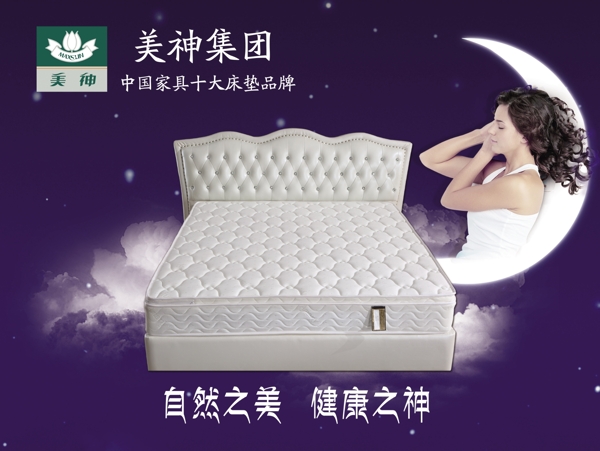 美神海報(bào)