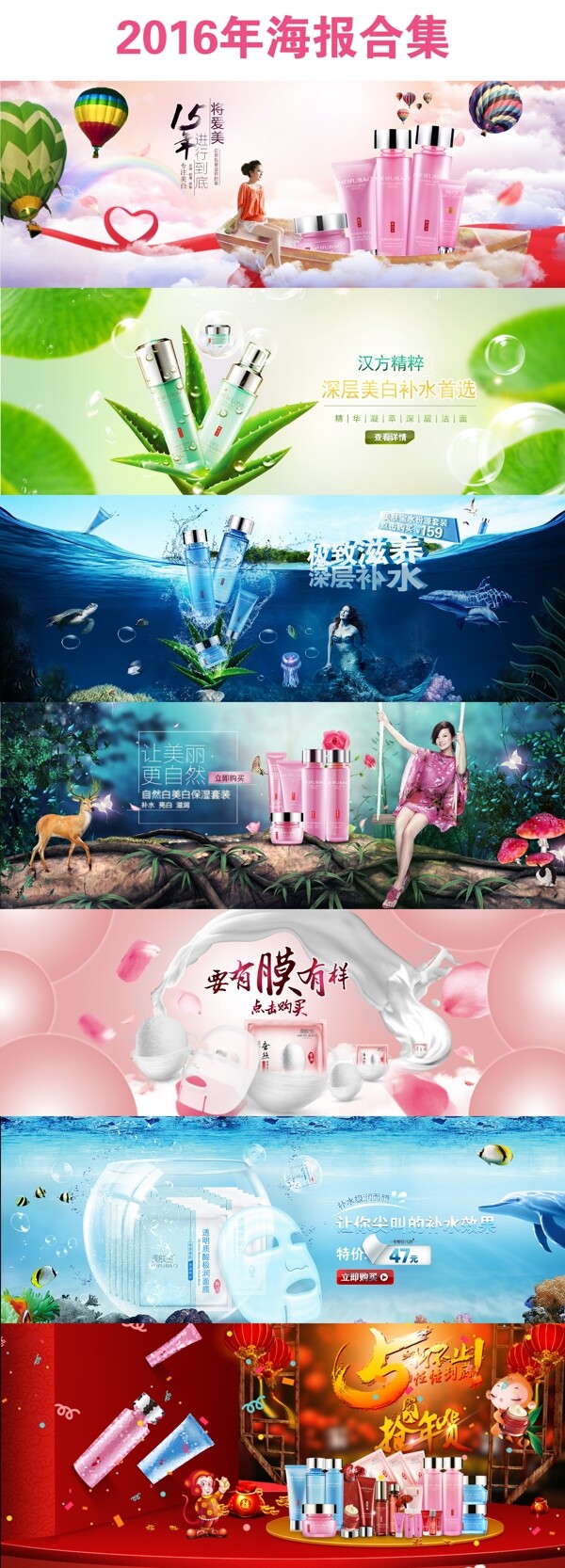 天貓美妝化妝品首頁(yè)banner全屏海報(bào)