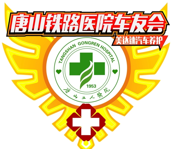 車友會圖片