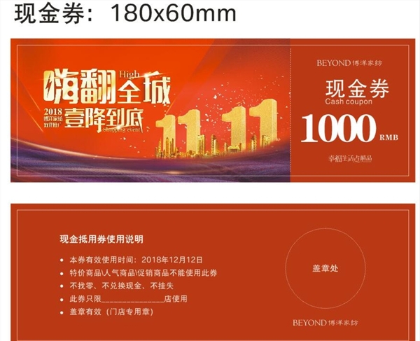 現金券