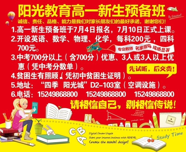 陽光教育彩頁圖片
