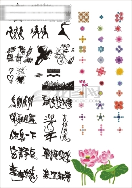 矢量素材