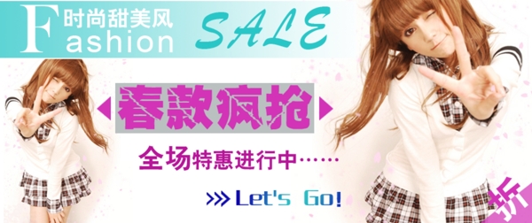 女裝促銷