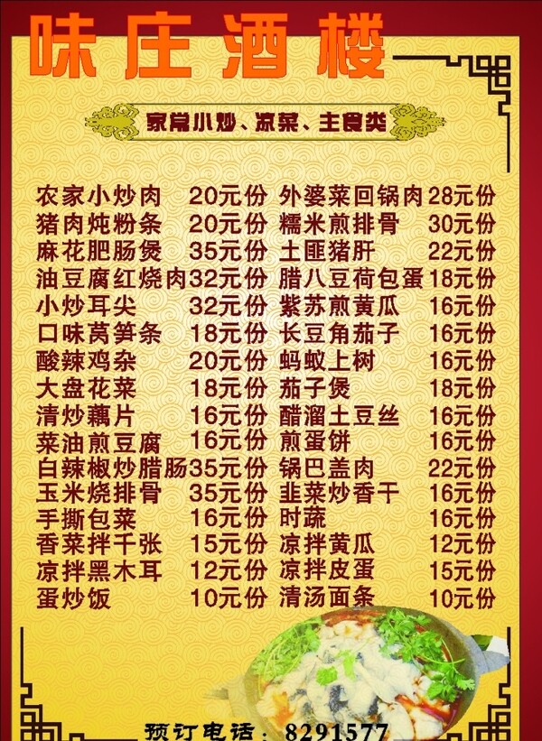 菜單圖片
