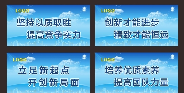 企業(yè)標語公司標語企業(yè)文化