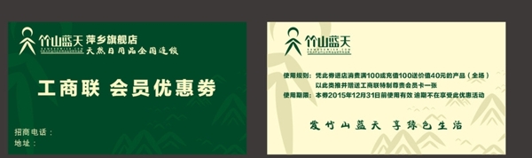 優(yōu)惠劵