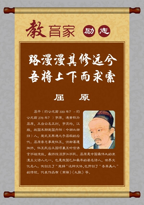 教育教勵志展板圖片